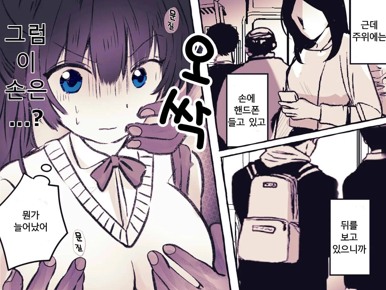 Yuurei Kairaku Chikan Densha ~Musuu No Te Ni Yoru Cli Zeme Kusuguri Zeme~